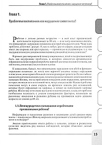Child Psychotherapy from 0 to Adulthood. The Modern Child and Their Problems