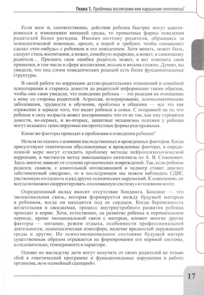 Child Psychotherapy from 0 to Adulthood. The Modern Child and Their Problems