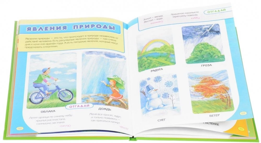 The First Book for the Very Young