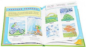 The First Book for the Very Young