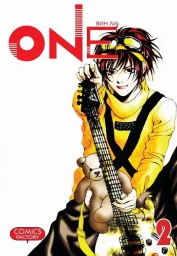 One: Träume einer neuen Generation. Band 2