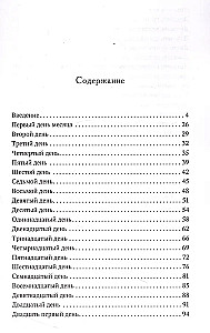 Pārdomas par Aizsargājošo Eņģeli