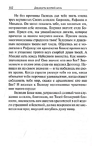 Pārdomas par Aizsargājošo Eņģeli
