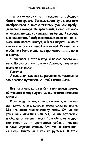 Stāsts par kaķi Salomonu un Elenu, kurai nebija viegli
