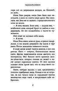 Stāsts par kaķi Salomonu un Elenu, kurai nebija viegli
