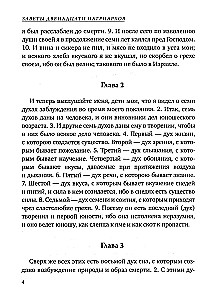 Dvylikos patriarchų testamentai. Senajame Testamente esantis apokrifas