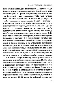 Dvylikos patriarchų testamentai. Senajame Testamente esantis apokrifas