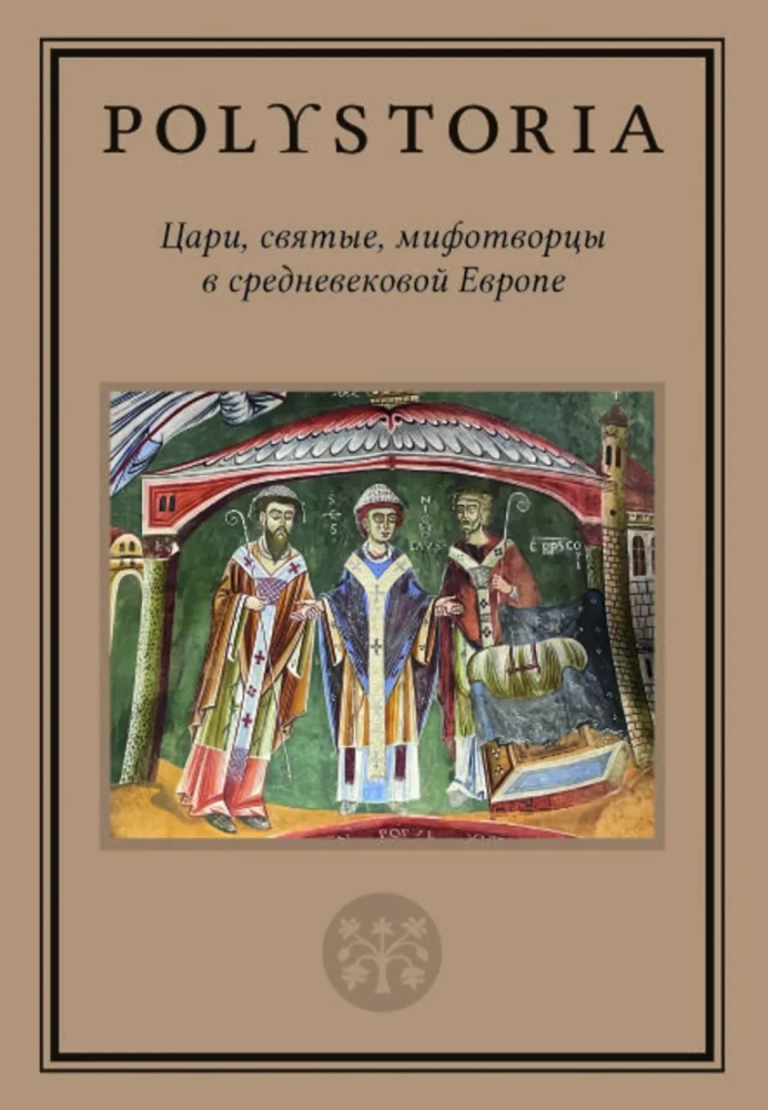 Polistoria: Kings, Saints, Myth Makers in Medieval Europe