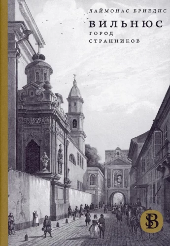 Vilnius: The City of Wanderers
