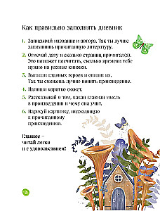 Lasītāju dienasgrāmata sākumskolai - Grāmatu skapis