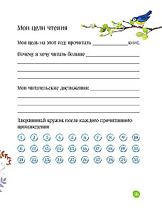 Lasītāju dienasgrāmata sākumskolai - Grāmatu skapis