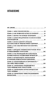 Business for Good. Management Philosophy by the Khilchenko Method