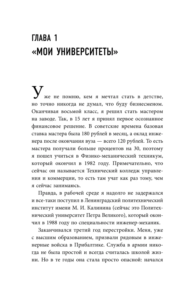 Business for Good. Management Philosophy by the Khilchenko Method