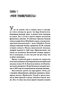 Business for Good. Management Philosophy by the Khilchenko Method