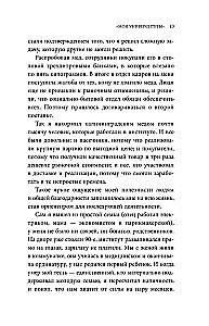 Business for Good. Management Philosophy by the Khilchenko Method