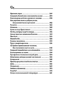 Zem žēlastības aizsardzības. Par uzticību Dievam, pacietību un garīgo prieku