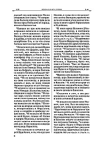 Bībele. Otrās kanoniskās grāmatas