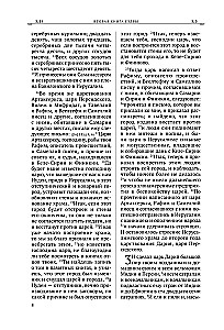 Bībele. Otrās kanoniskās grāmatas