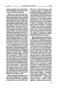 Bībele. Otrās kanoniskās grāmatas
