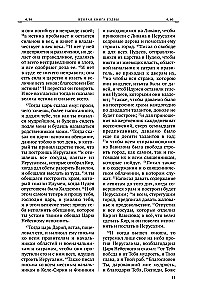 Bībele. Otrās kanoniskās grāmatas