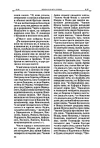 Bībele. Otrās kanoniskās grāmatas