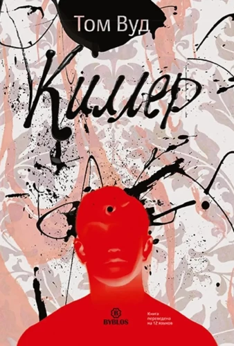 Killer
