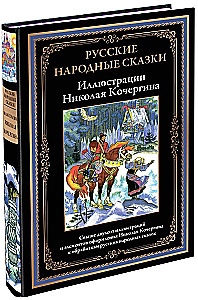 Russian Folk Tales