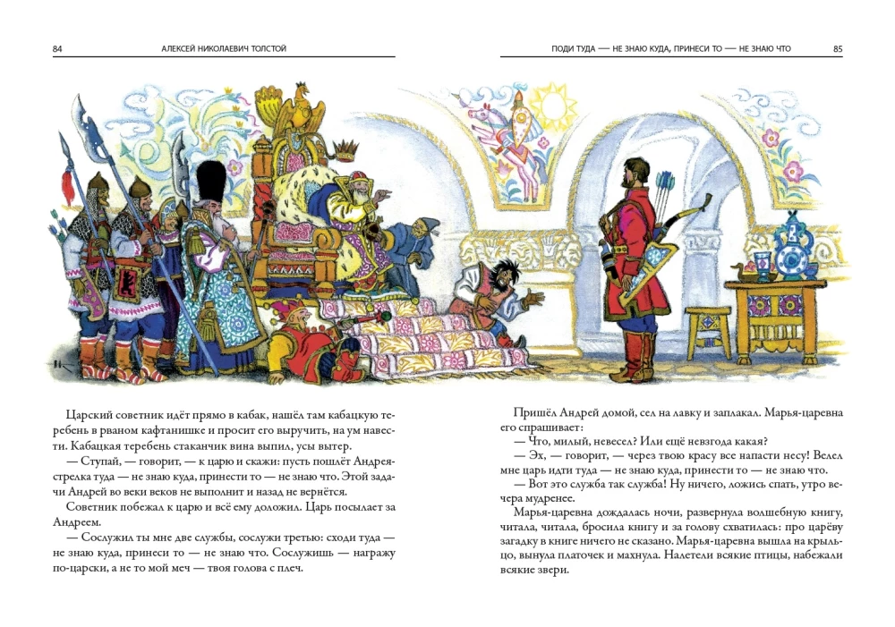 Russian Folk Tales