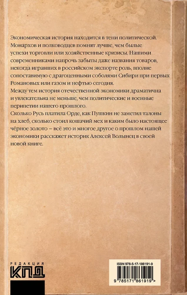 The Ruble That Never Existed