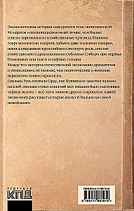 The Ruble That Never Existed