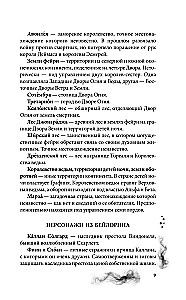 Šešėlių dama