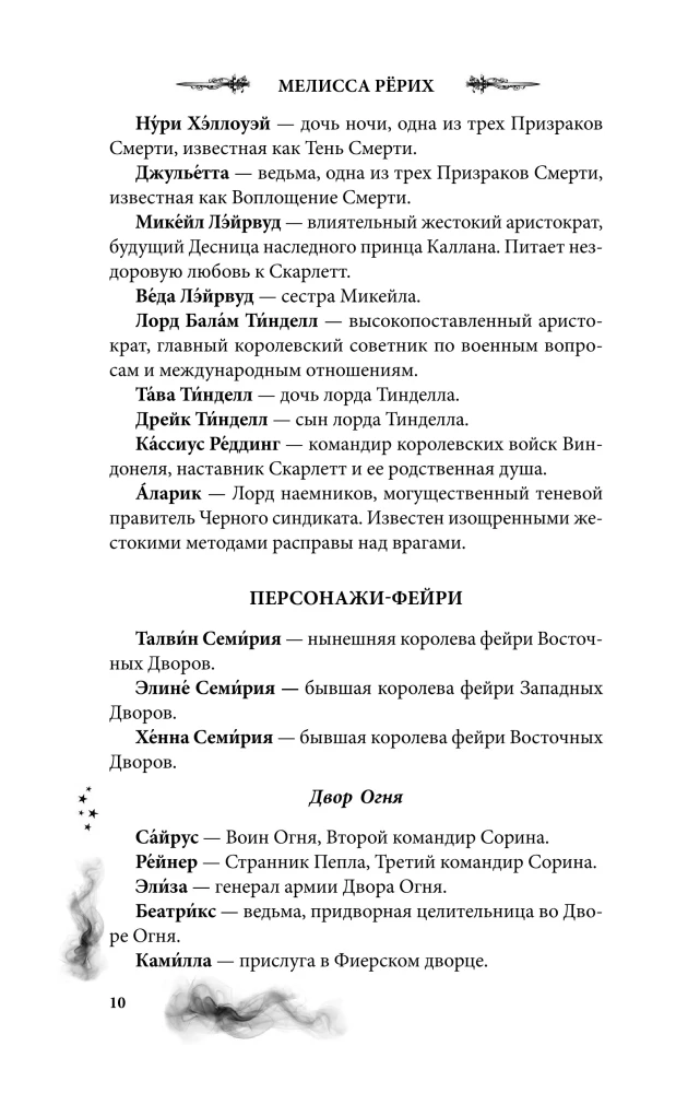 Šešėlių dama