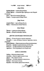 Šešėlių dama