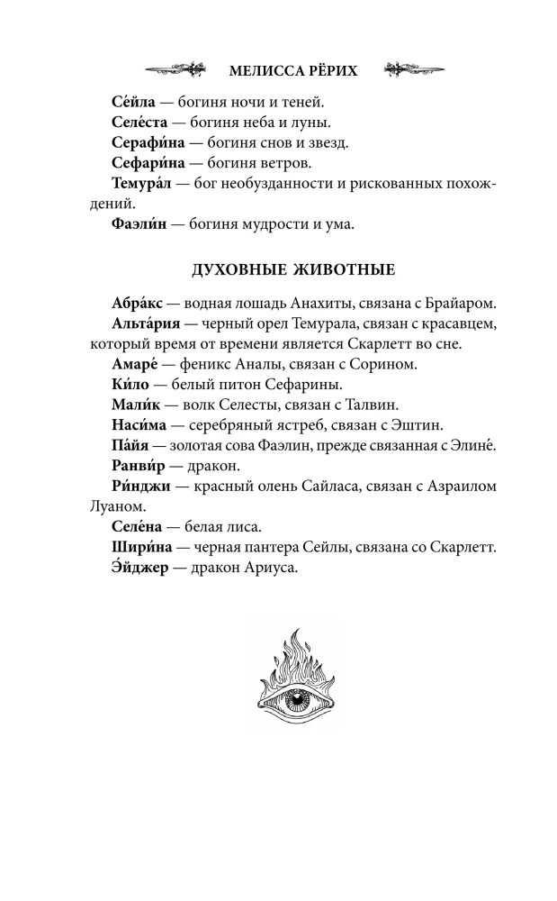 Šešėlių dama