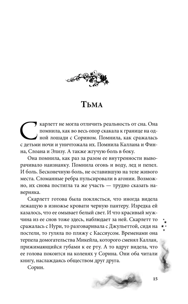 Šešėlių dama