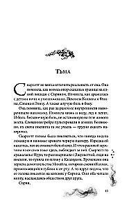 Šešėlių dama