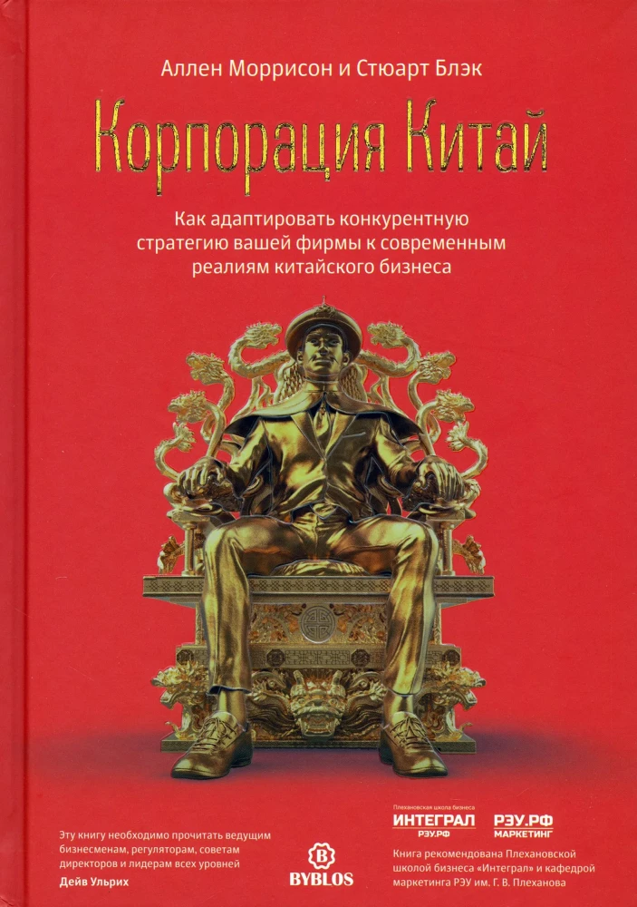 Corporation China