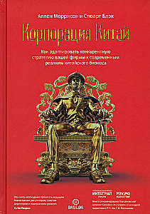 Corporation China