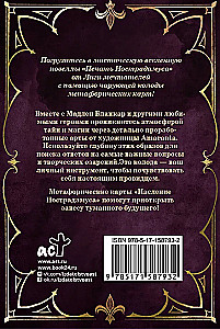 The Legacy of Nostradamus. Prediction Cards