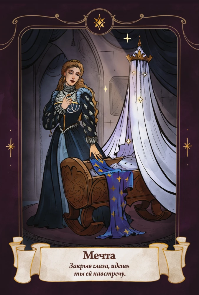 The Legacy of Nostradamus. Prediction Cards