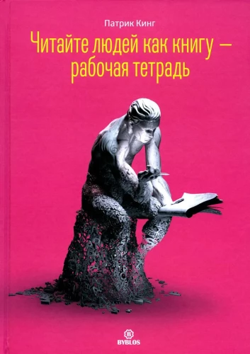 Read People Like a Book - Workbook