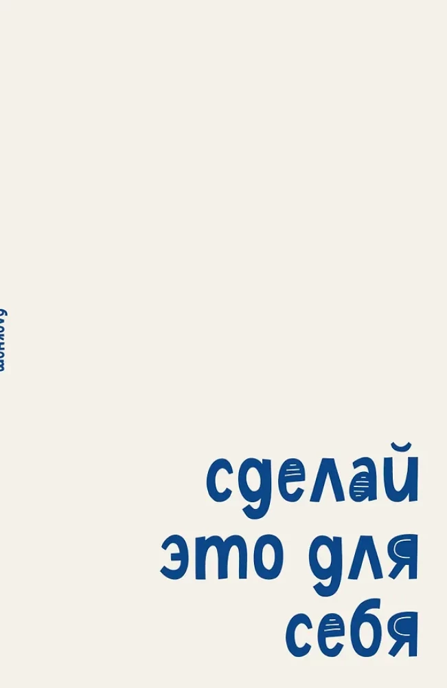 Notes - Zrób to dla siebie