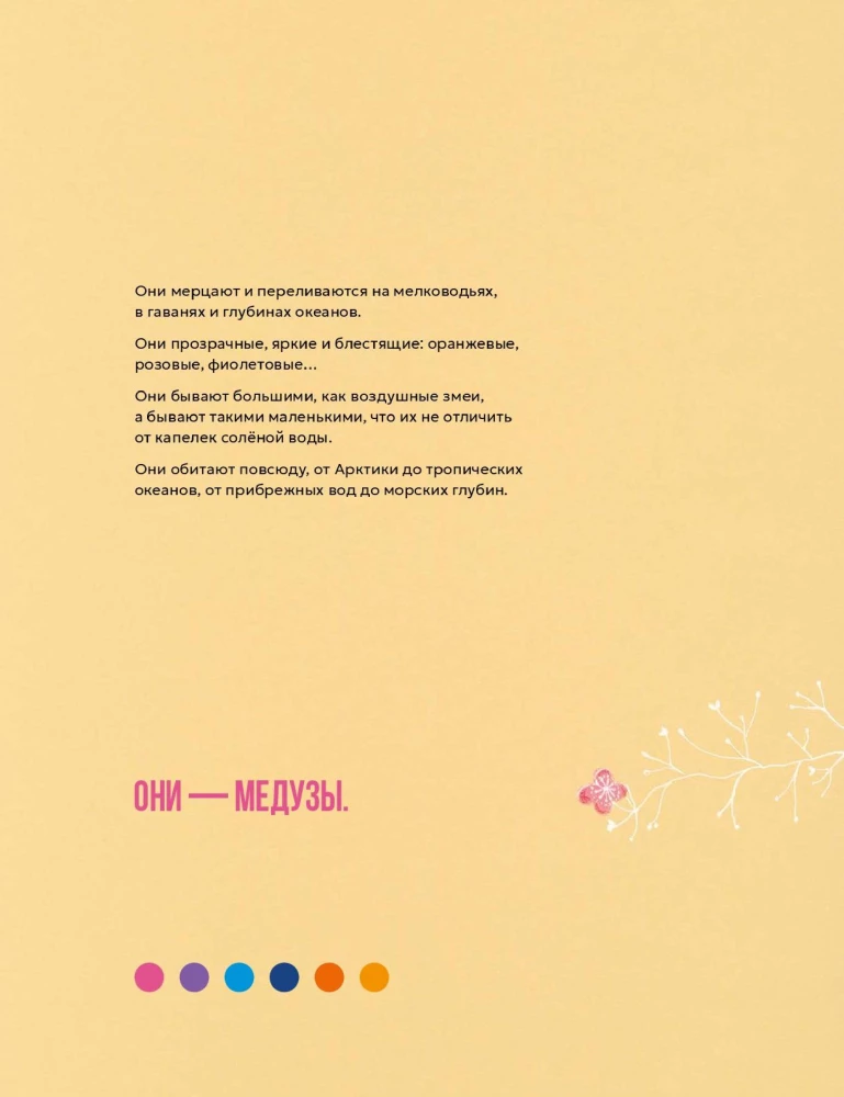 Zivju dārzs