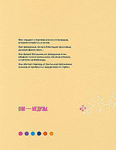 Zivju dārzs