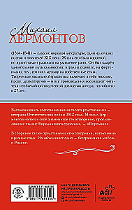 Borodino. Poems