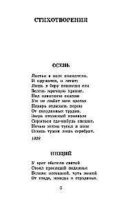 Borodino. Poems