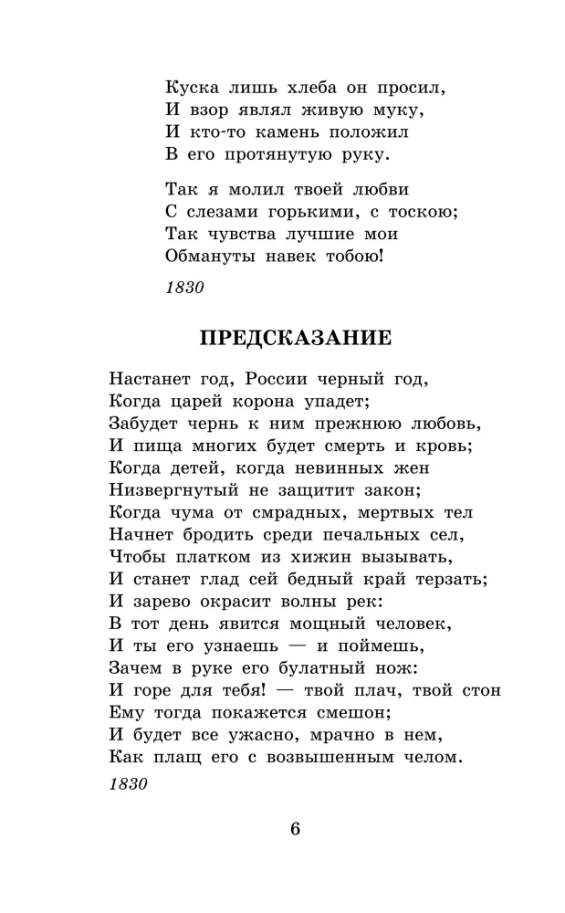 Borodino. Poems