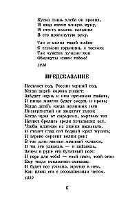 Borodino. Poems