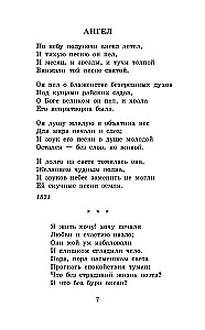 Borodino. Poems