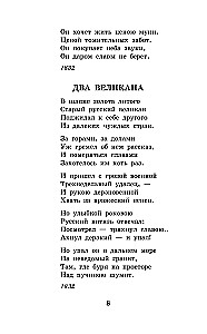 Borodino. Poems